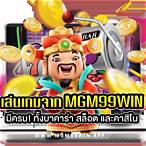 mgm99win slot