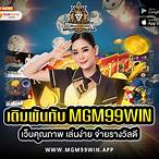 ทางเข้า mgm99win